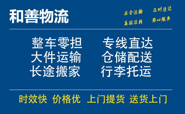 蒲城电瓶车托运常熟到蒲城搬家物流公司电瓶车行李空调运输-专线直达